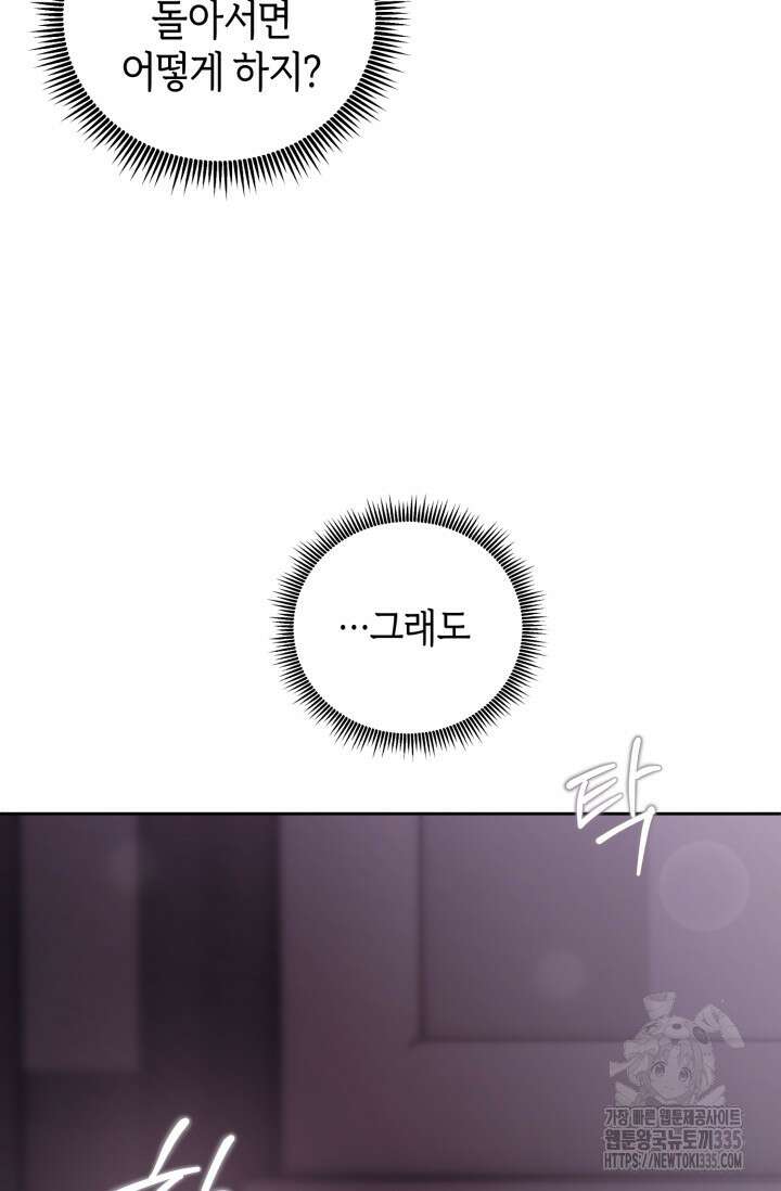 아주 작은 방울 28화 70