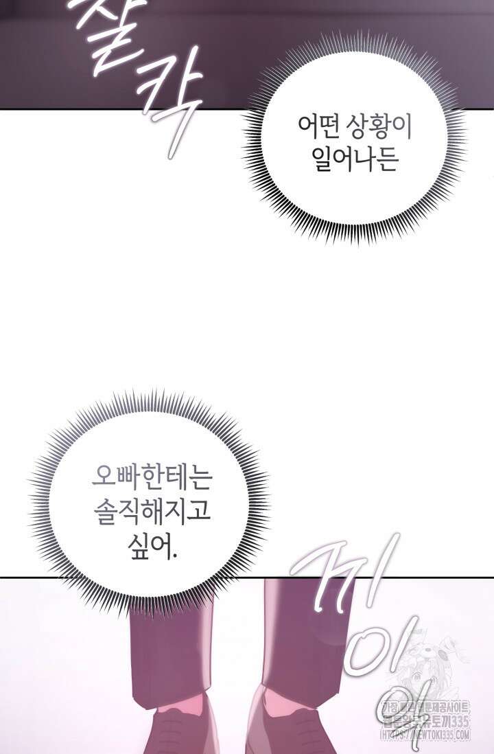 아주 작은 방울 28화 71