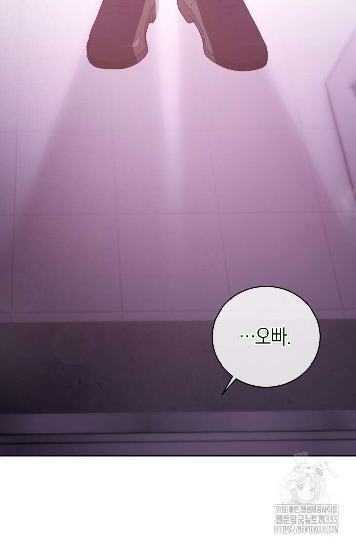 아주 작은 방울 28화 72