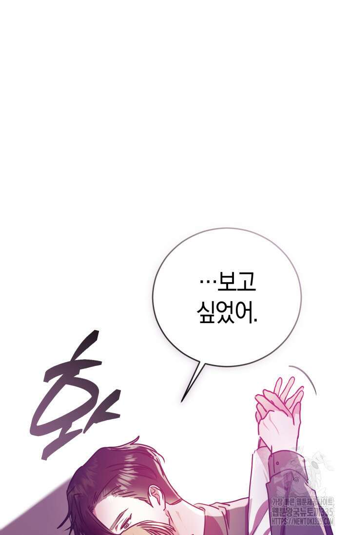 아주 작은 방울 28화 74