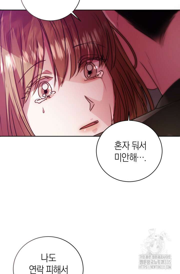 아주 작은 방울 28화 76