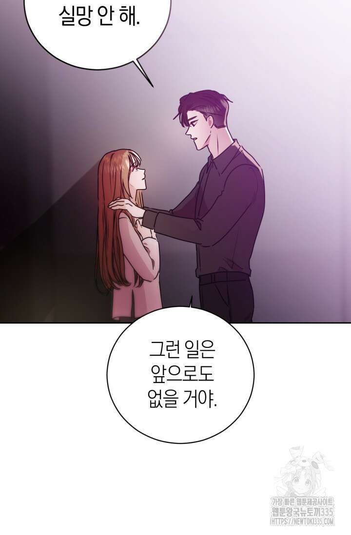 아주 작은 방울 28화 78