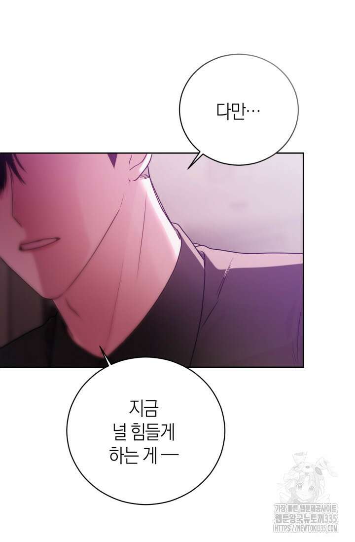 아주 작은 방울 28화 79