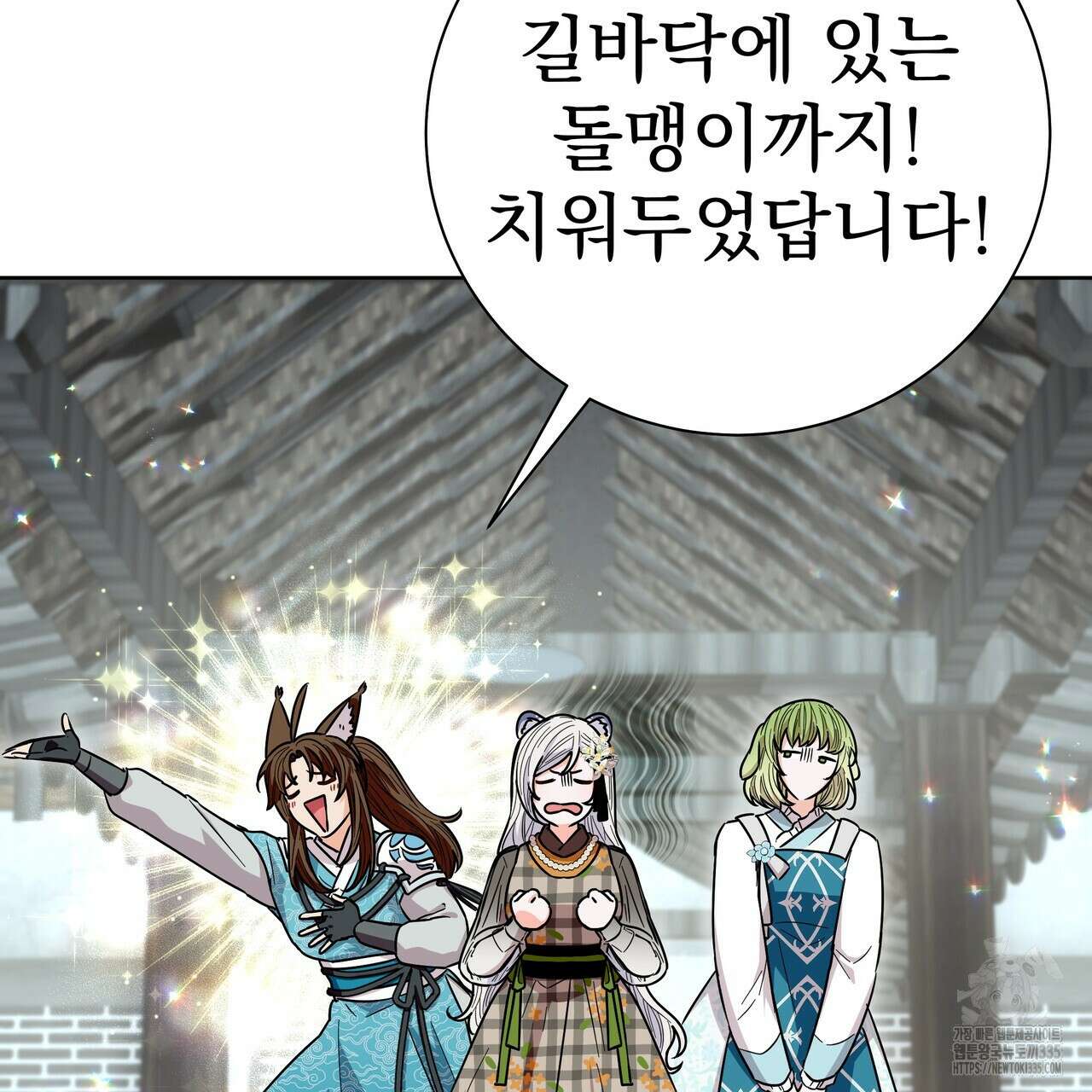 호랑이님의 딸이 되었습니다 61화 8