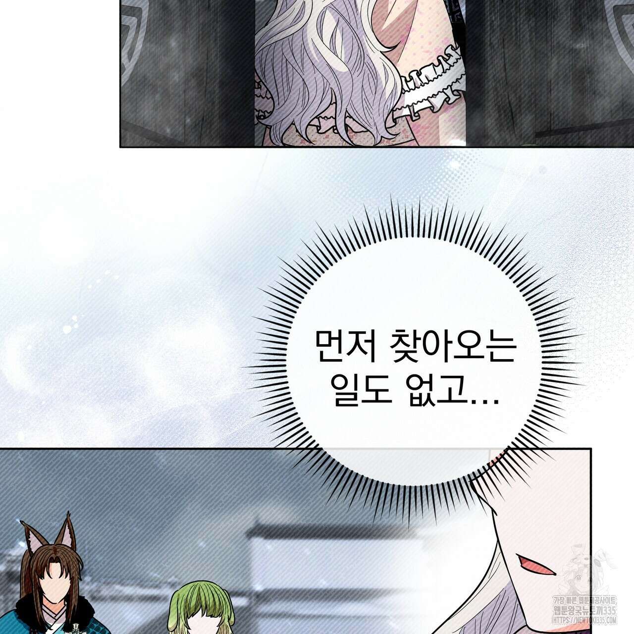 호랑이님의 딸이 되었습니다 61화 18