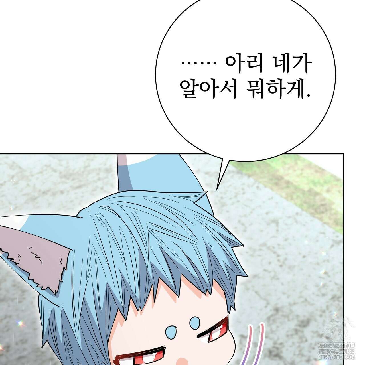 호랑이님의 딸이 되었습니다 61화 24