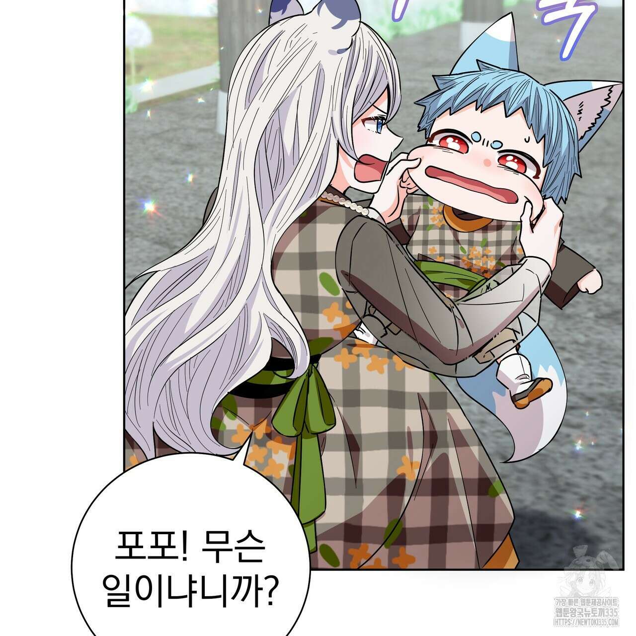 호랑이님의 딸이 되었습니다 61화 31