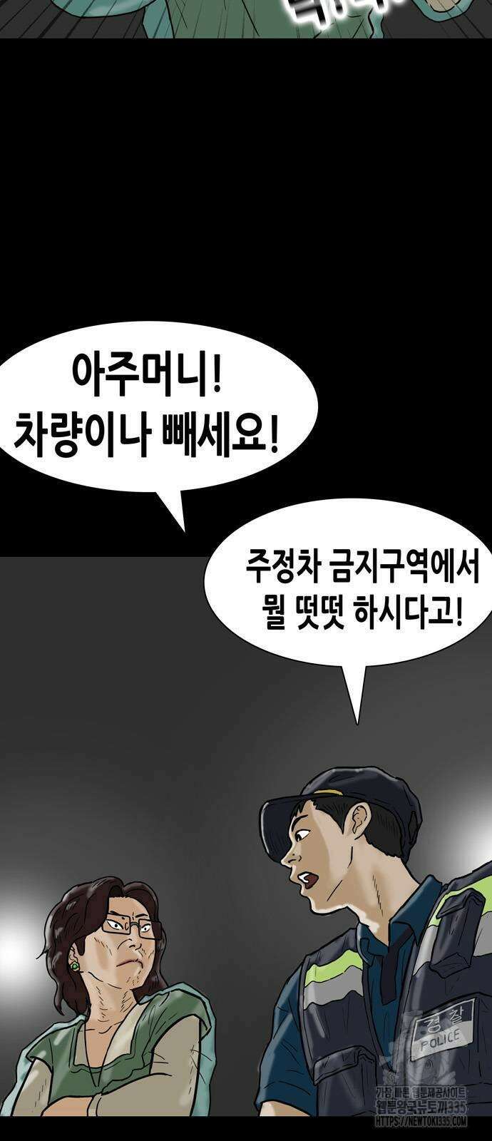 배달왕 8화 6