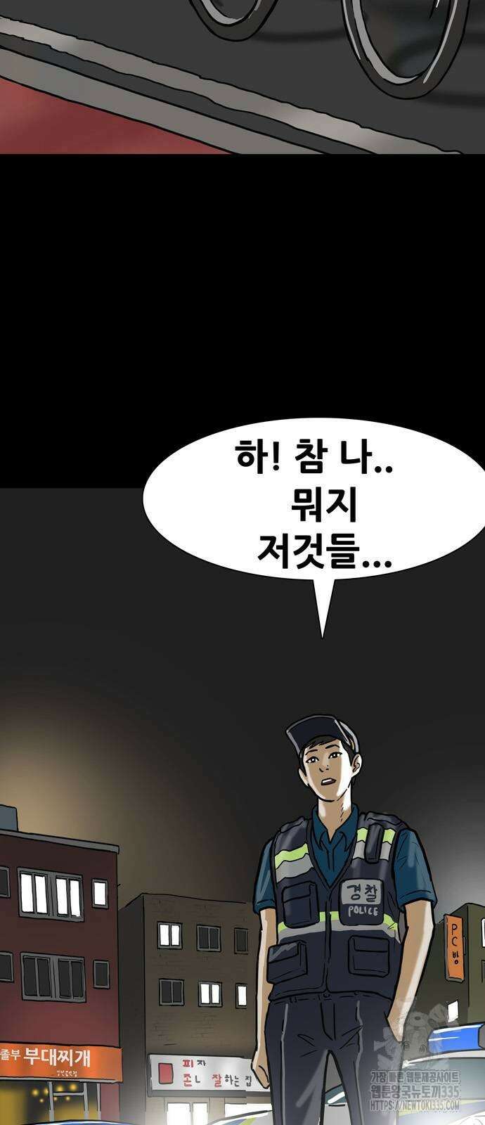 배달왕 8화 8