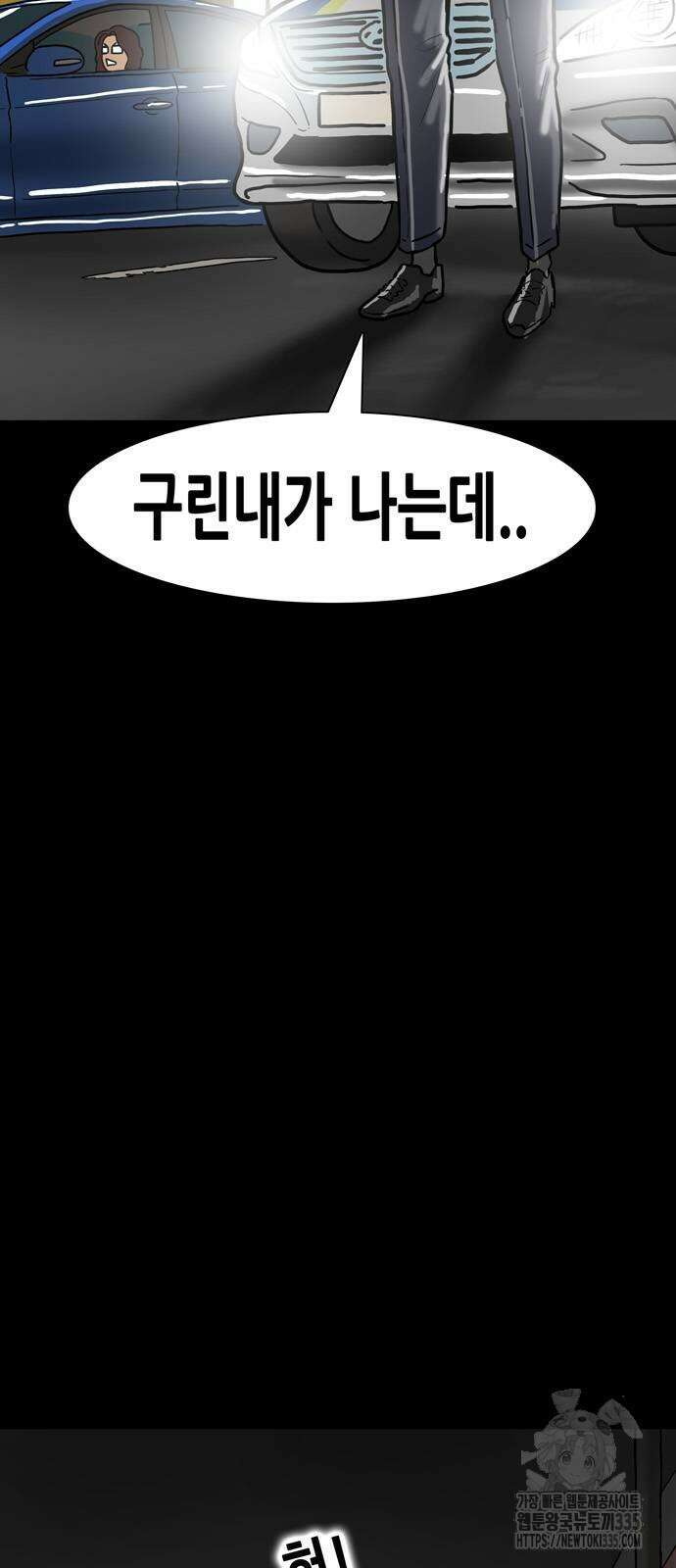 배달왕 8화 9