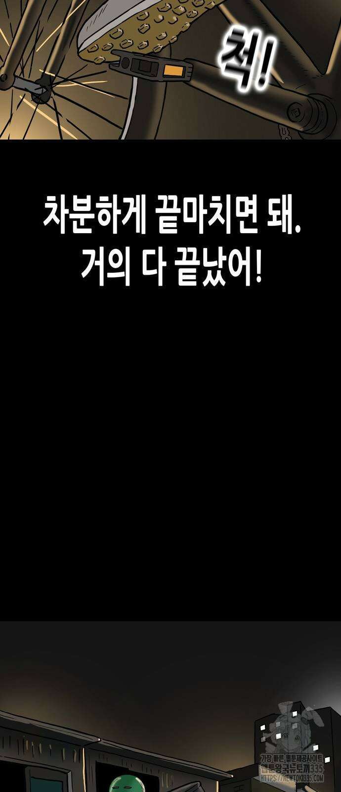 배달왕 8화 13