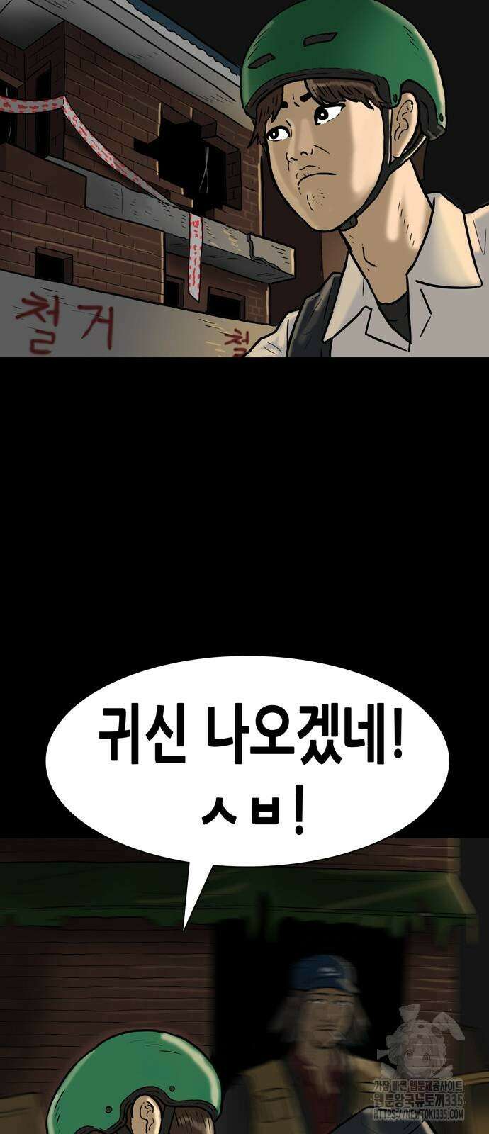 배달왕 8화 15
