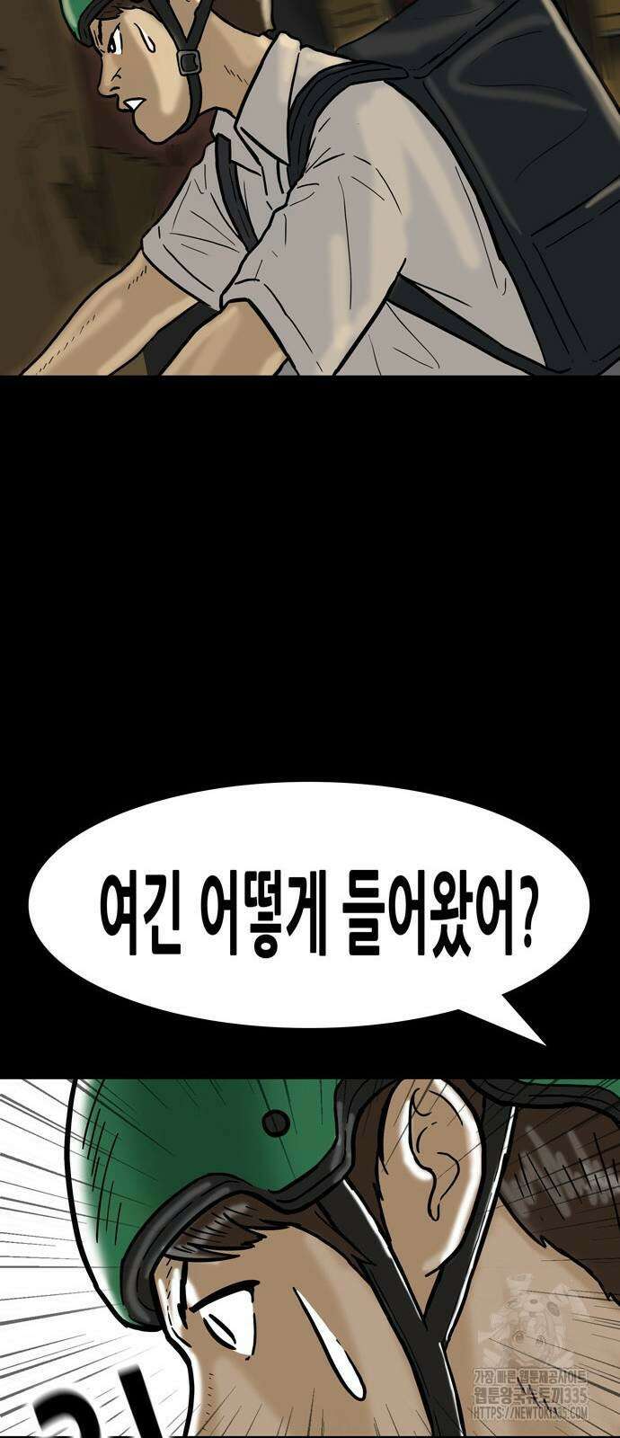 배달왕 8화 16