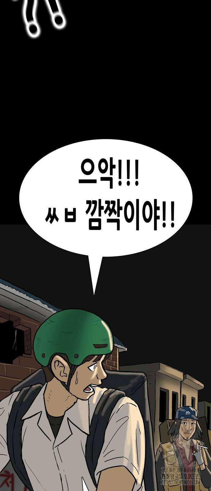 배달왕 8화 17