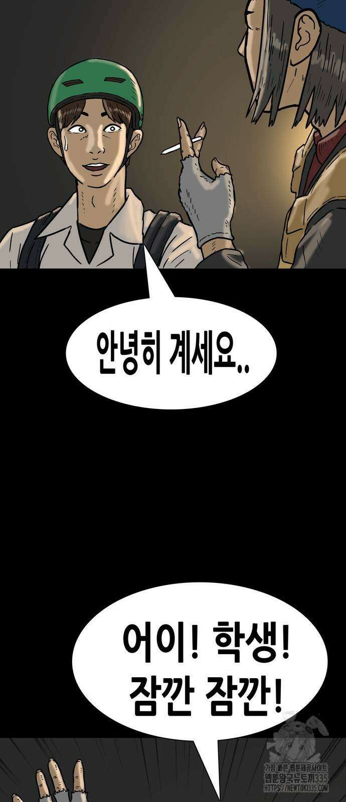 배달왕 8화 20