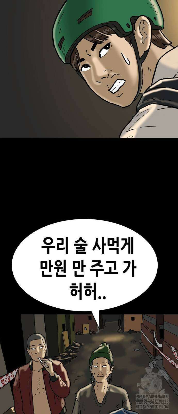 배달왕 8화 22