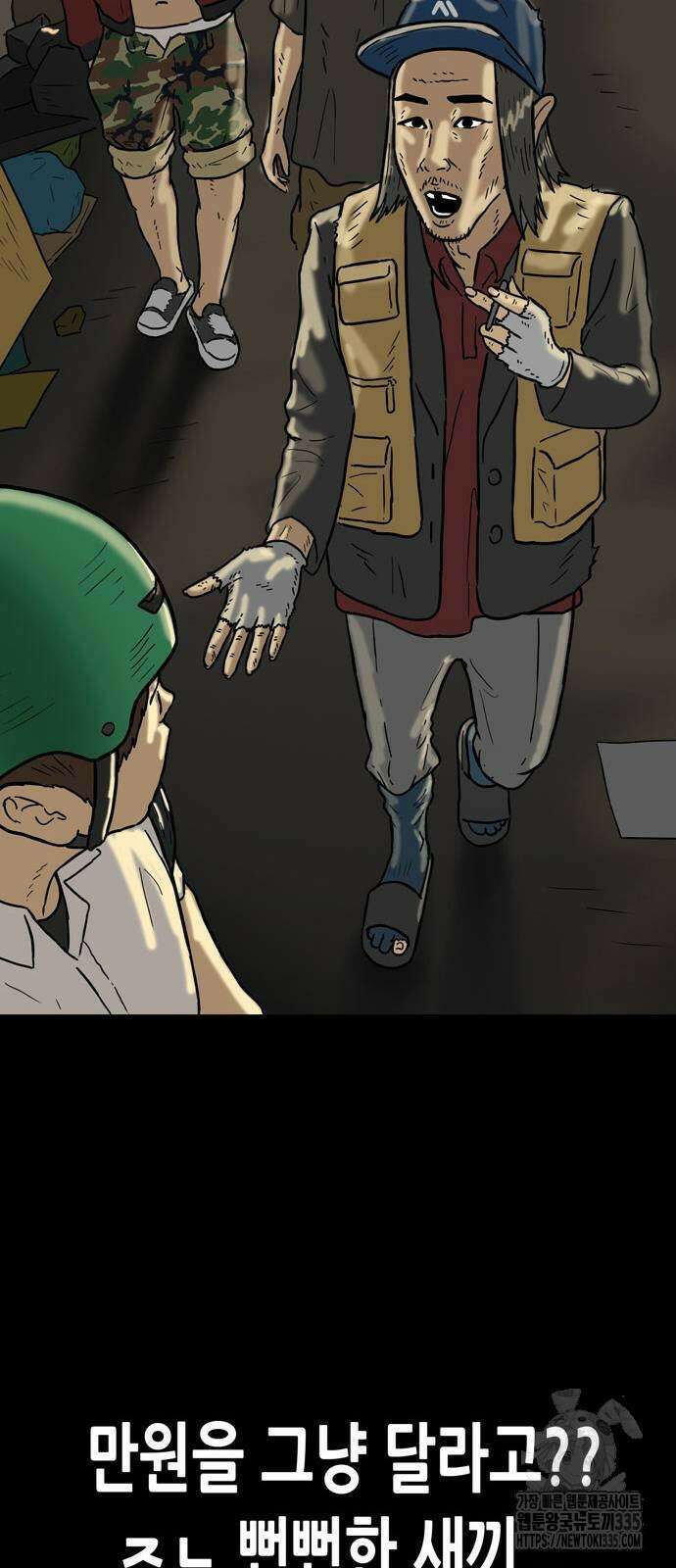 배달왕 8화 23