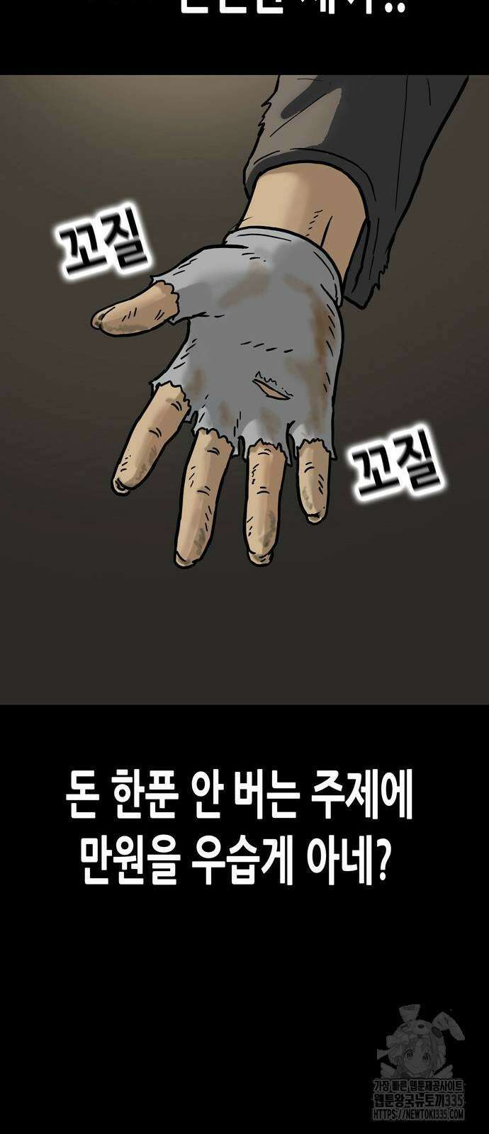 배달왕 8화 24