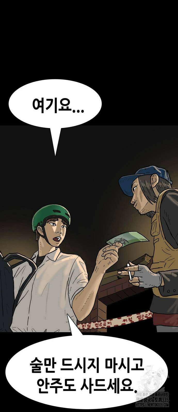 배달왕 8화 26