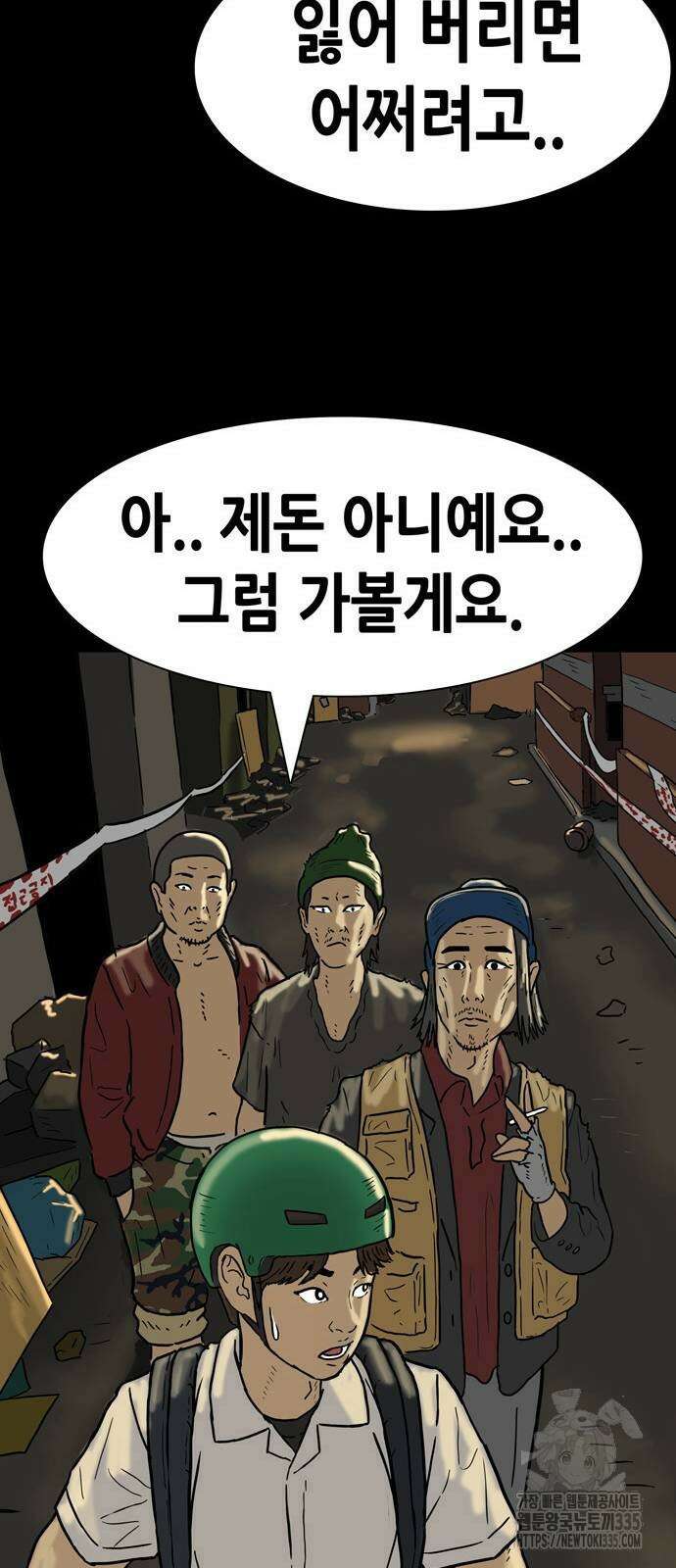 배달왕 8화 29
