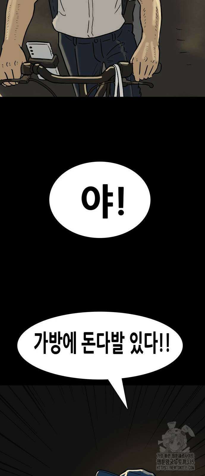 배달왕 8화 30