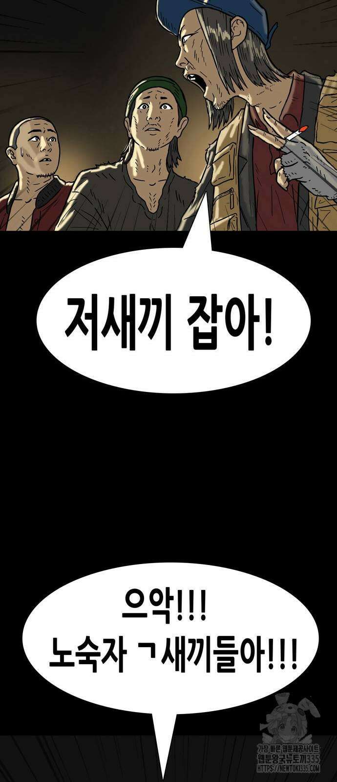 배달왕 8화 31
