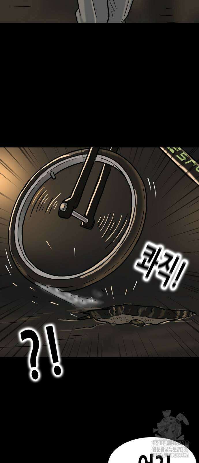 배달왕 8화 34
