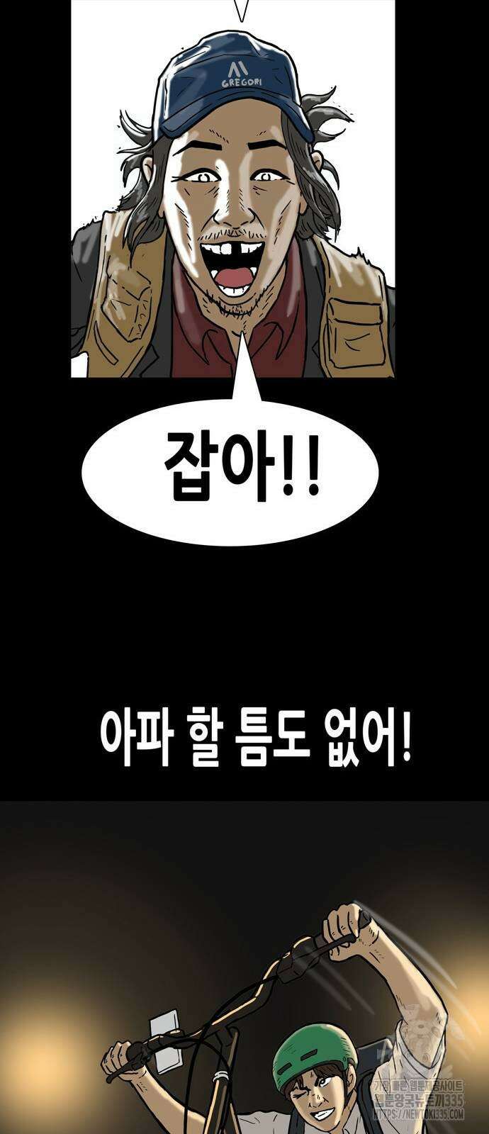 배달왕 8화 37