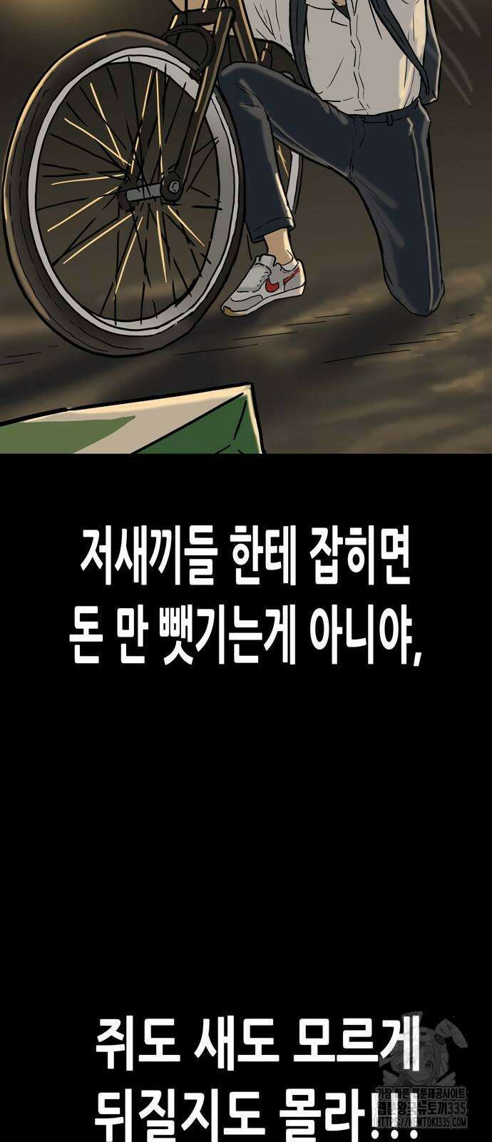 배달왕 8화 38