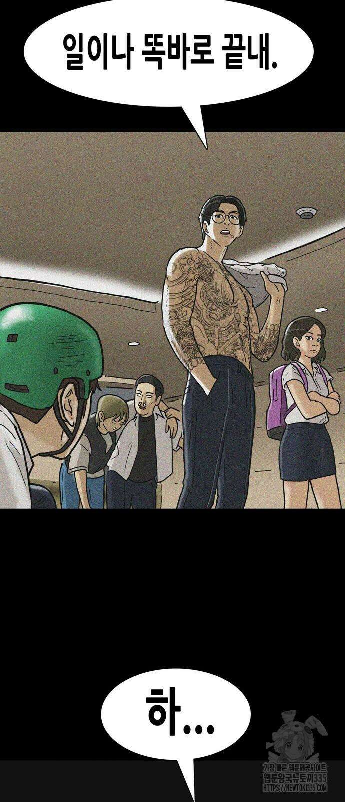 배달왕 8화 41