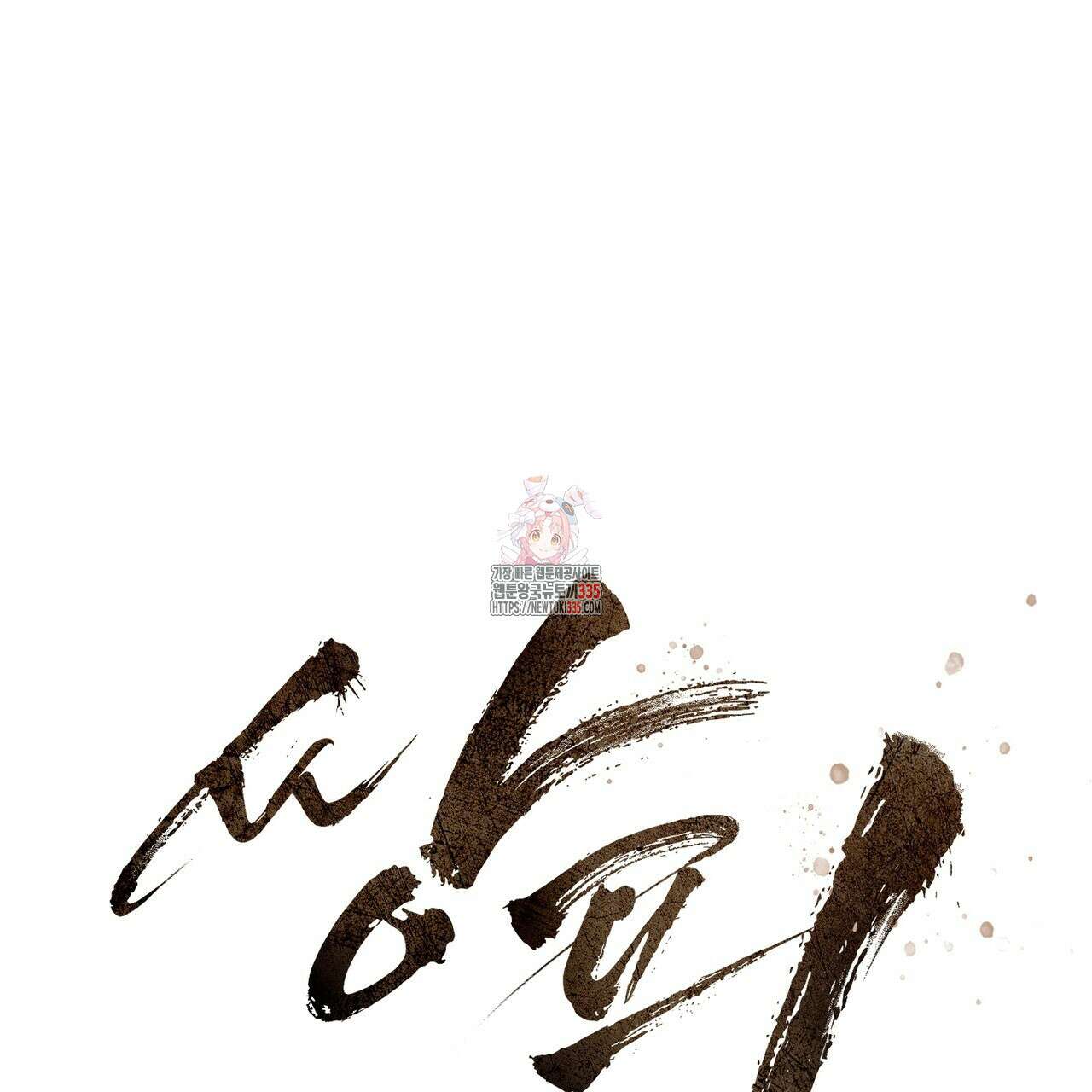 쌍피 21화 1