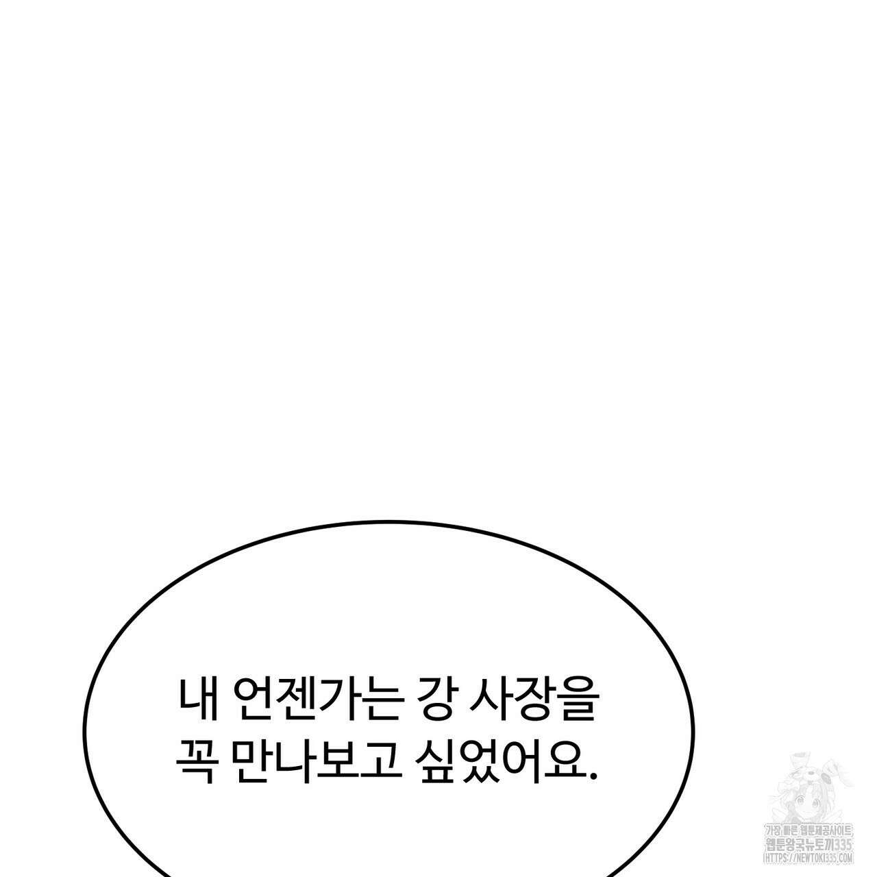 쌍피 21화 9