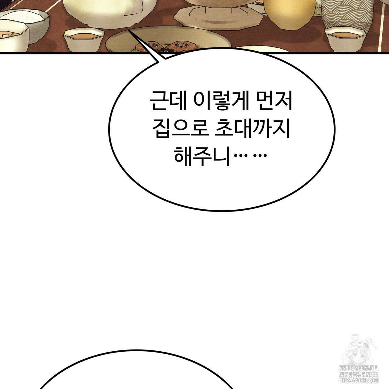 쌍피 21화 11