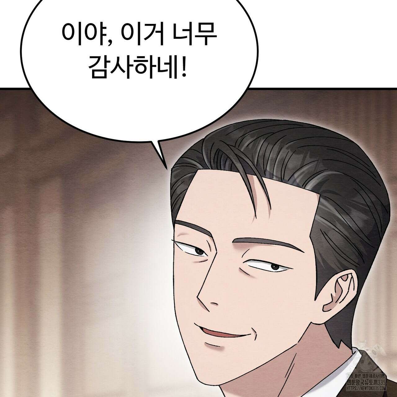 쌍피 21화 12