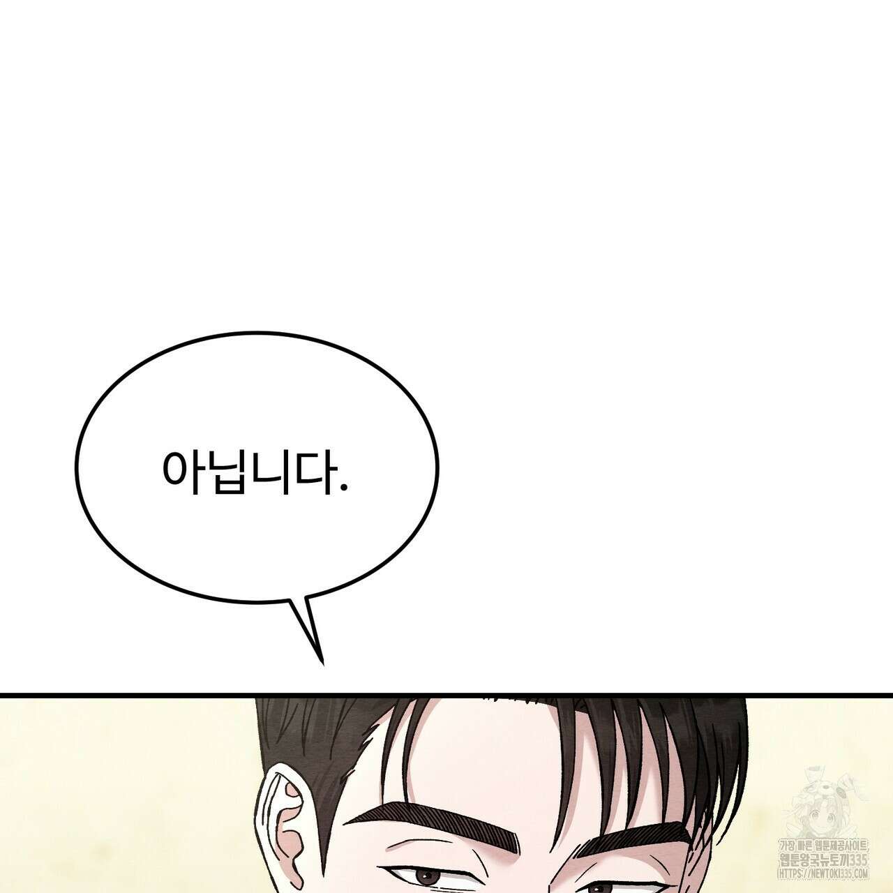 쌍피 21화 14