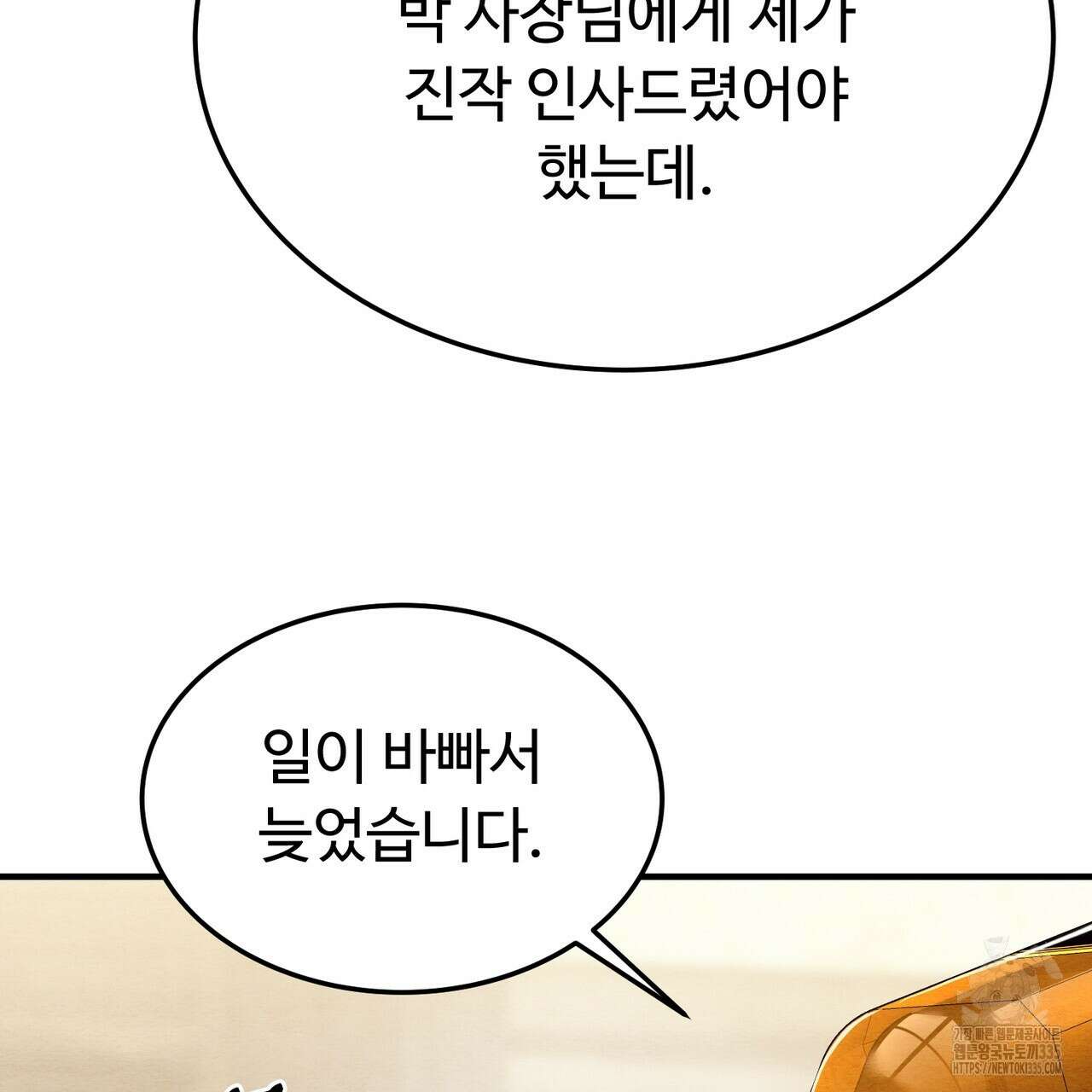 쌍피 21화 16