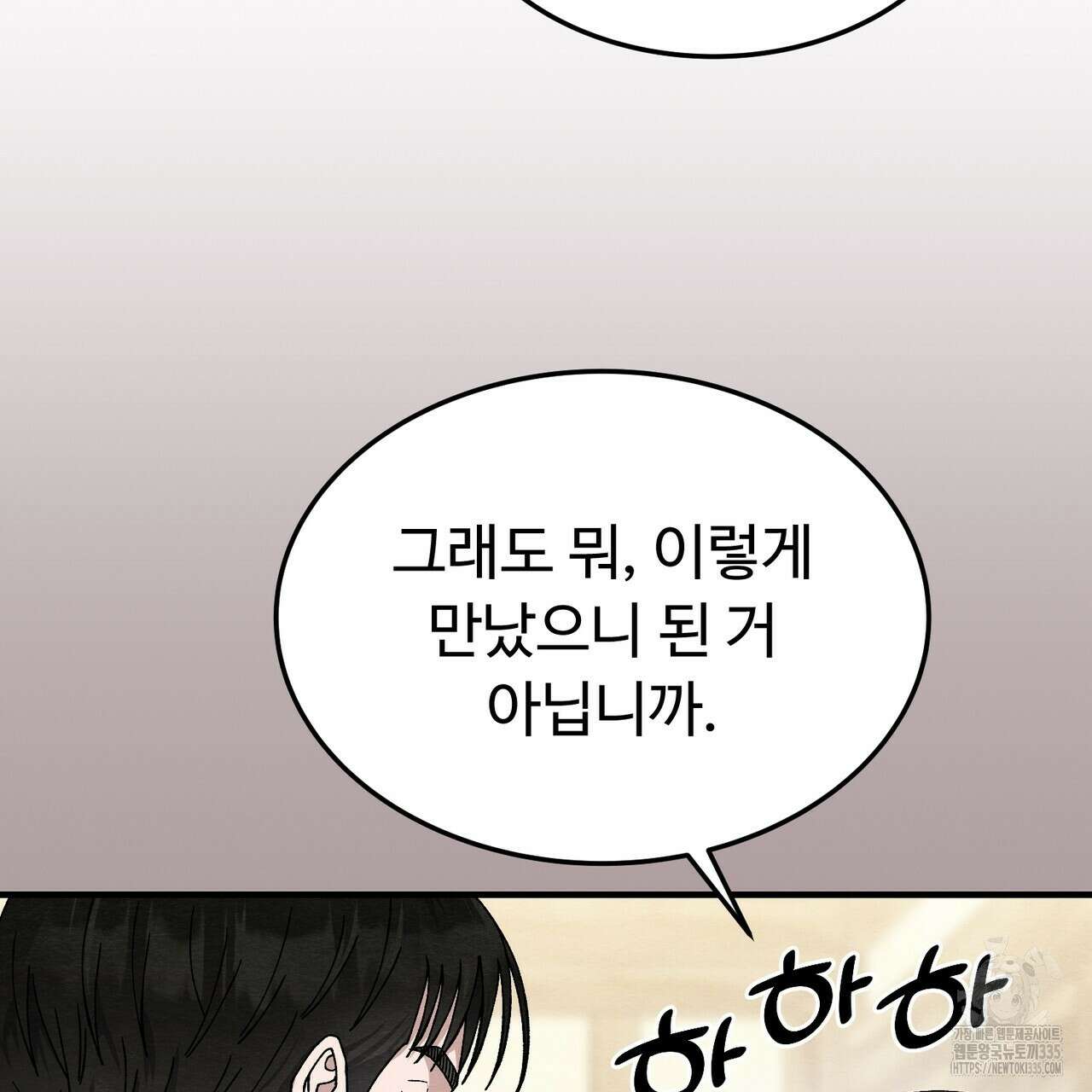 쌍피 21화 18