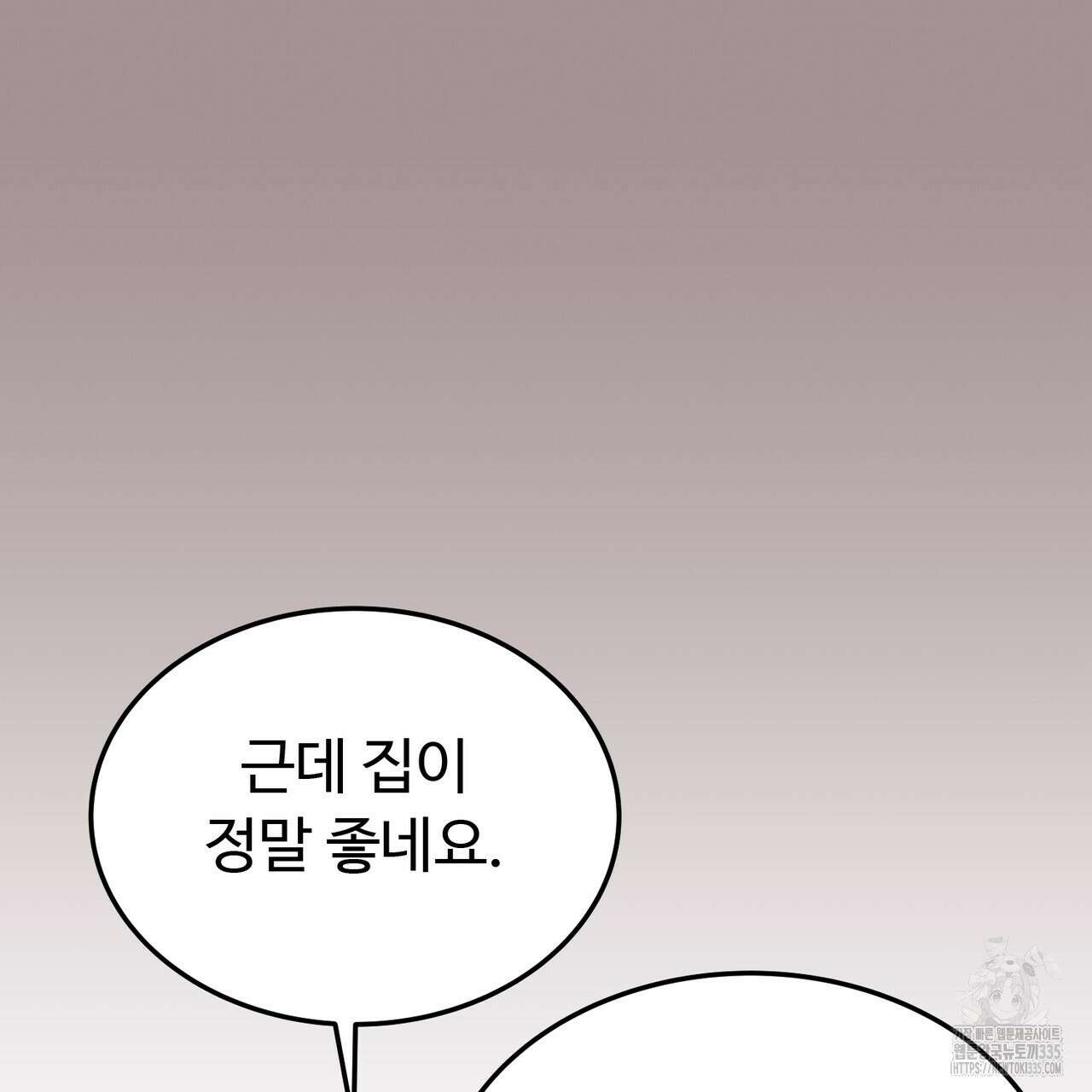 쌍피 21화 20
