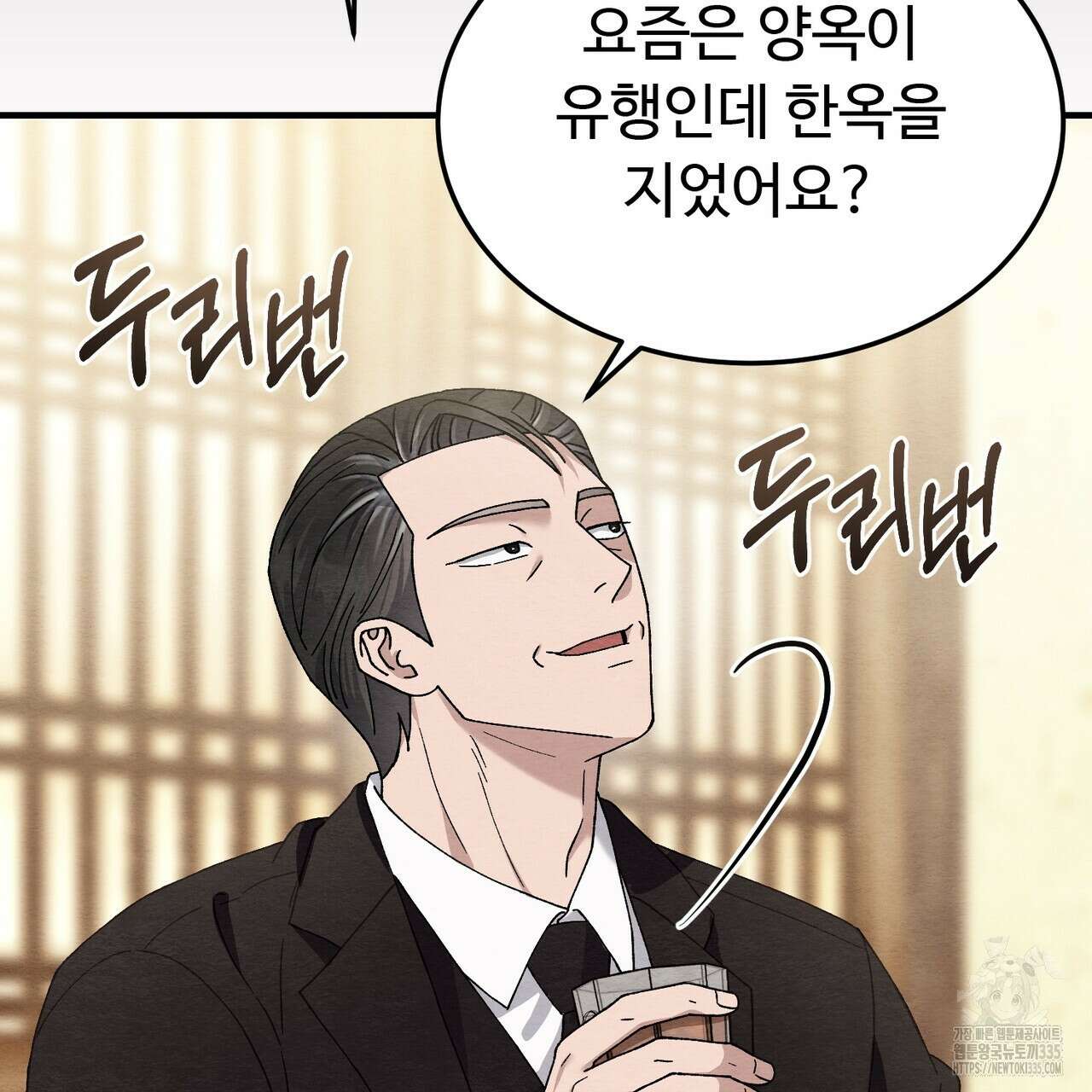 쌍피 21화 21