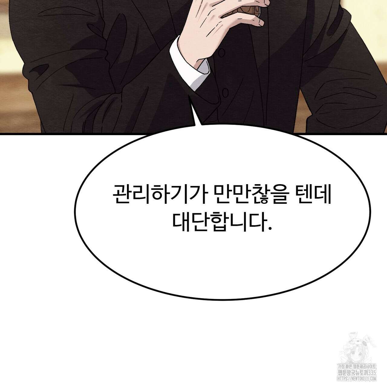 쌍피 21화 22