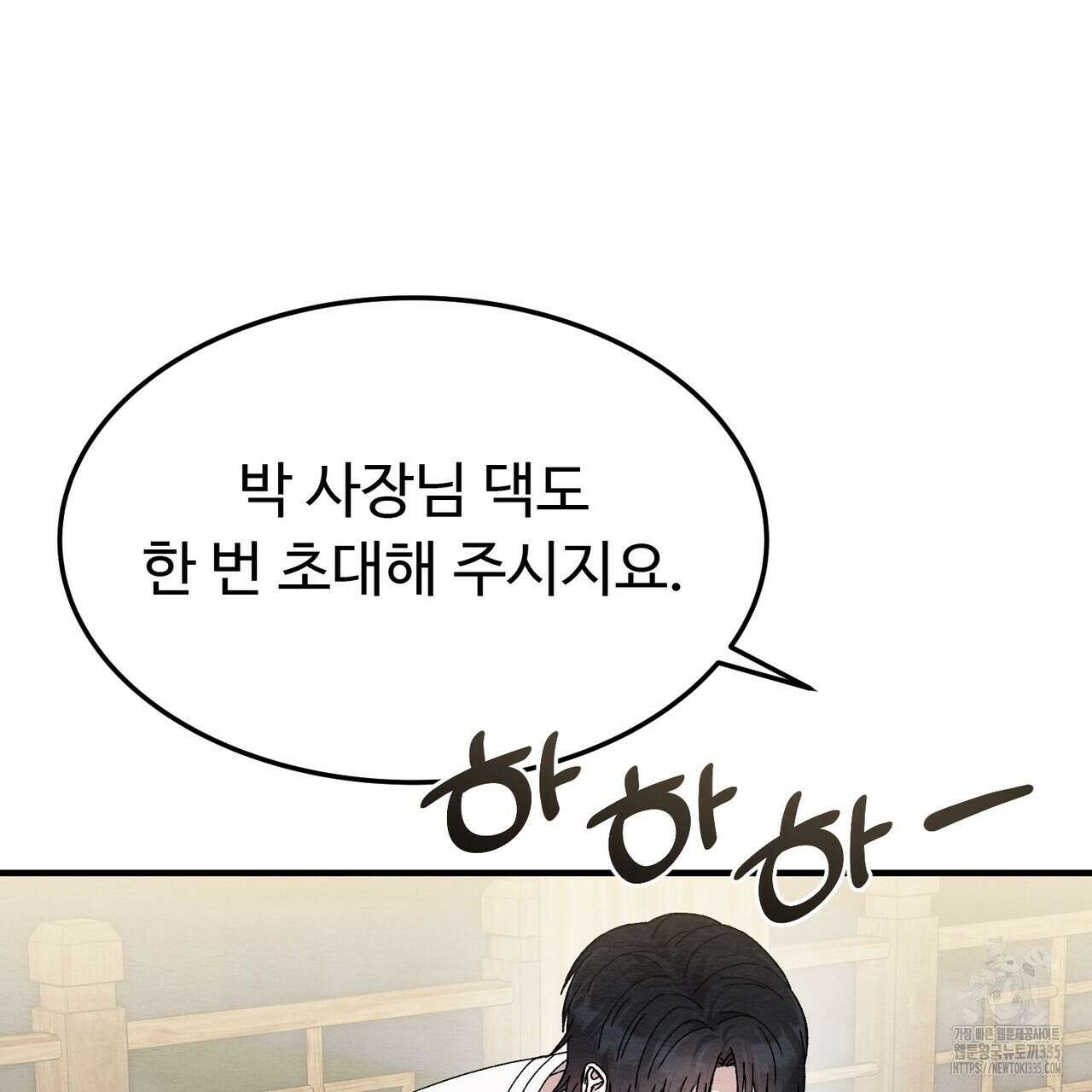쌍피 21화 23