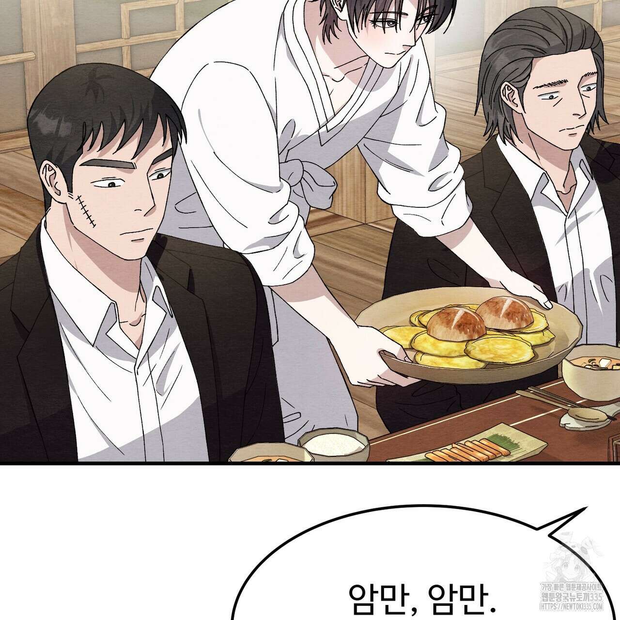 쌍피 21화 24
