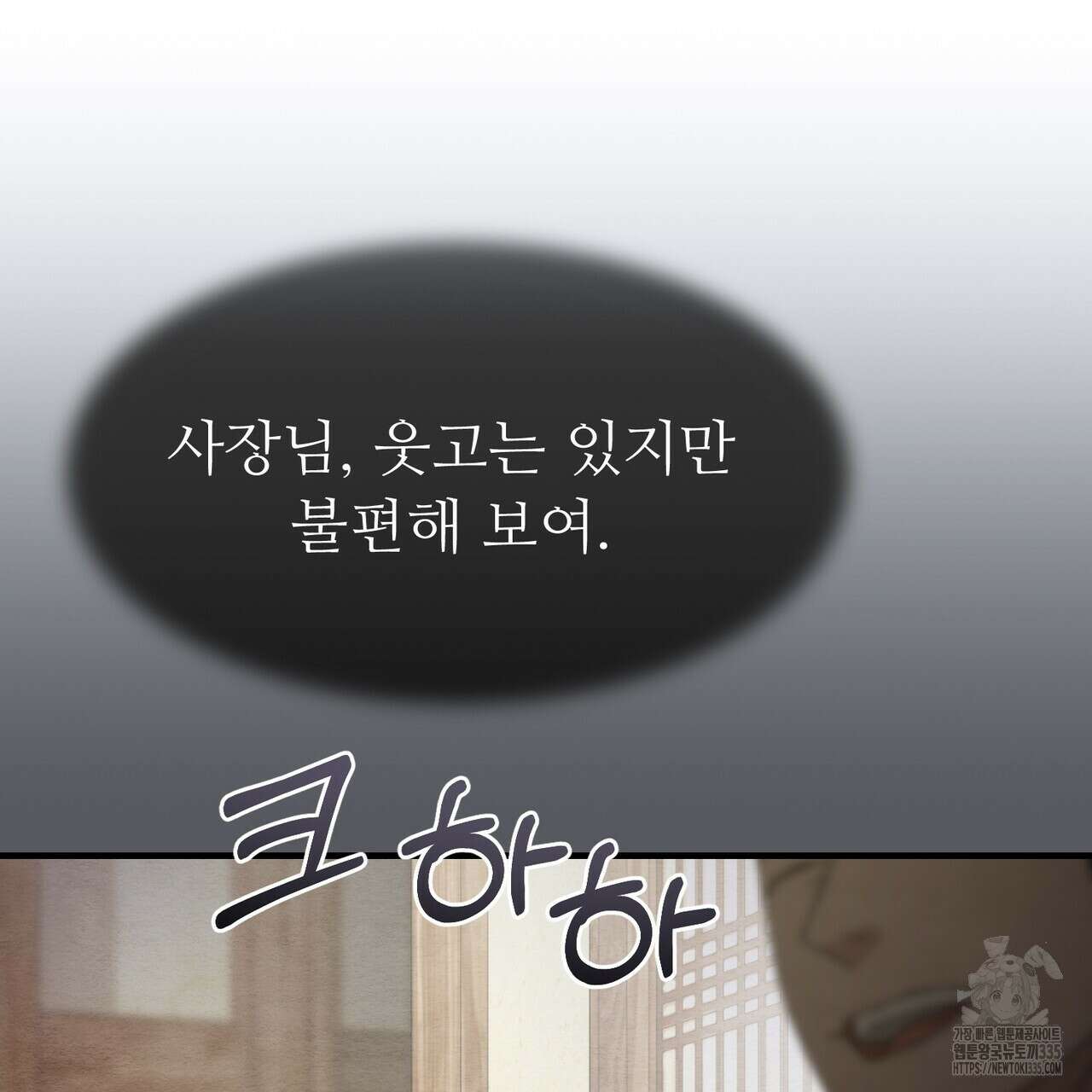 쌍피 21화 26