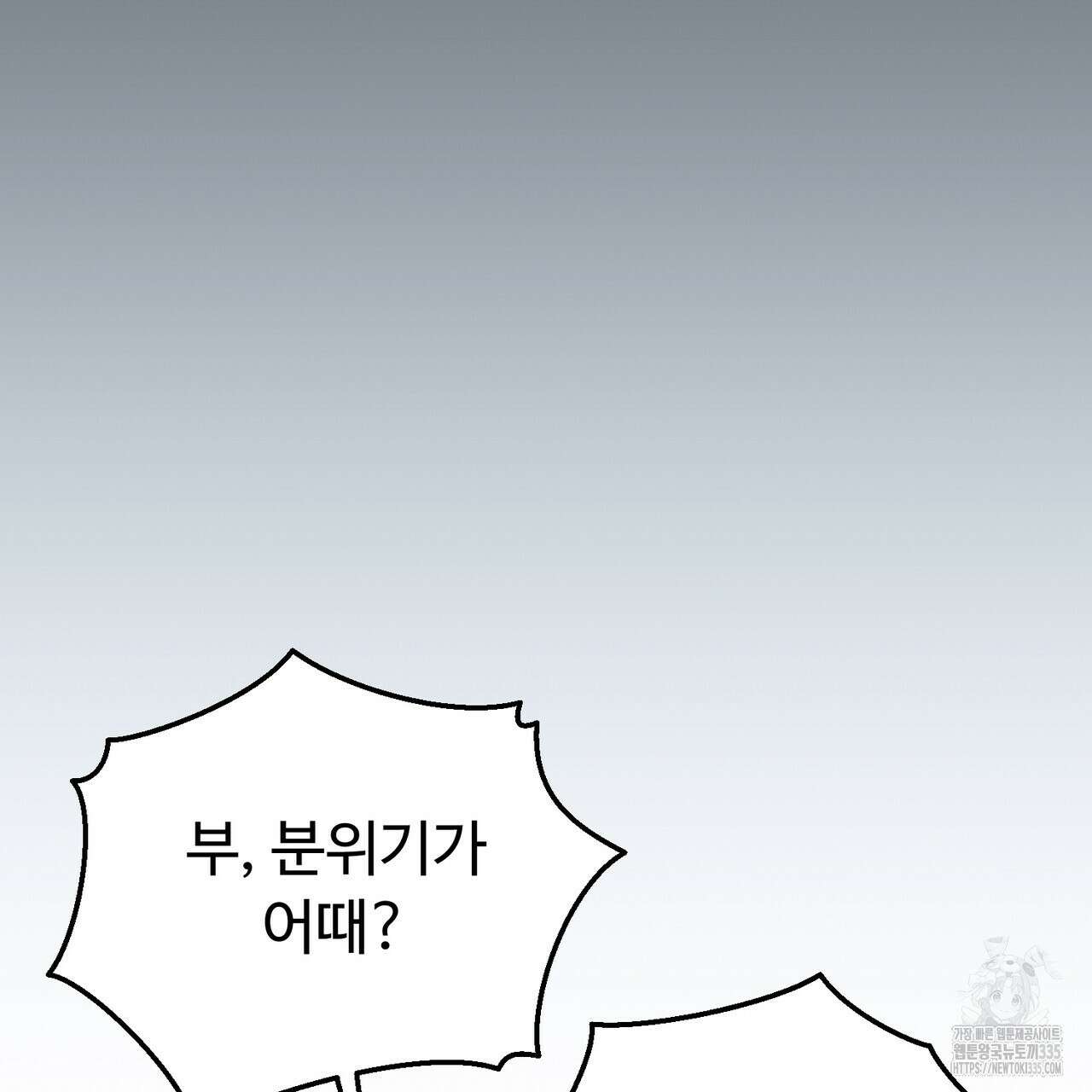 쌍피 21화 28