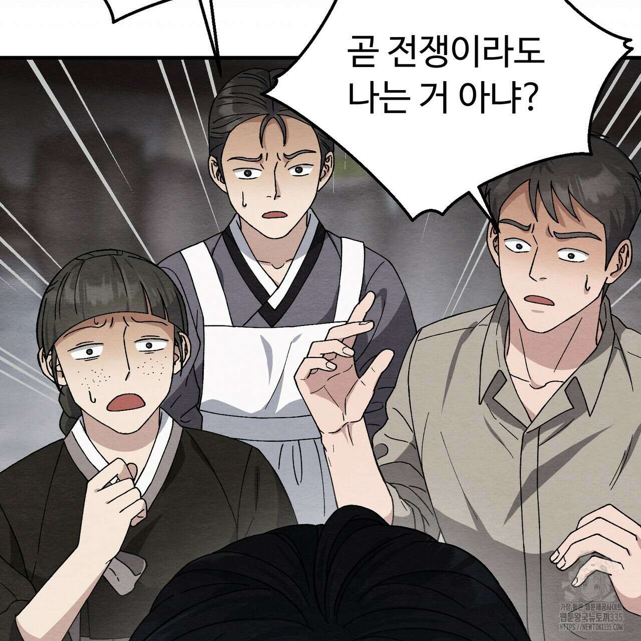 쌍피 21화 29