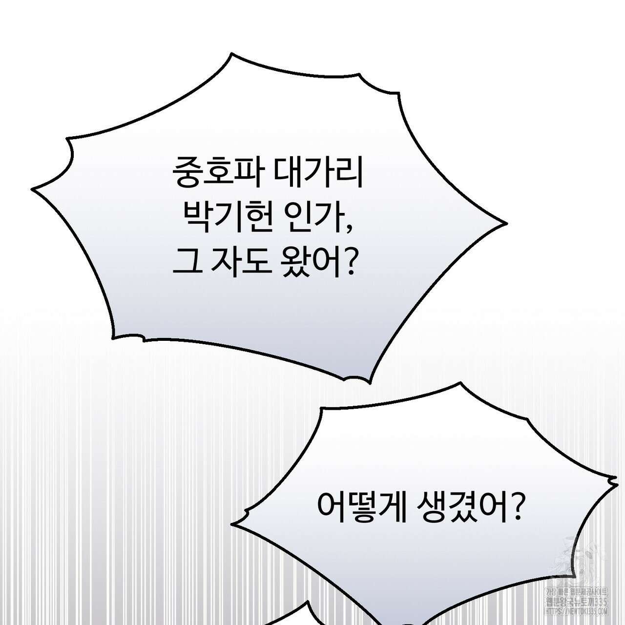 쌍피 21화 31