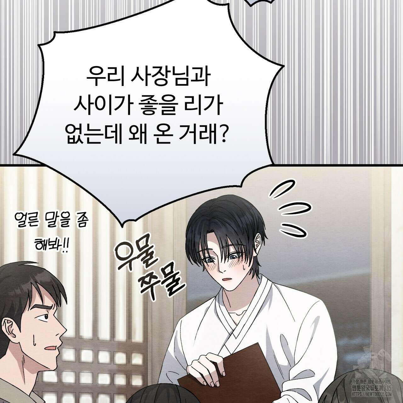 쌍피 21화 32