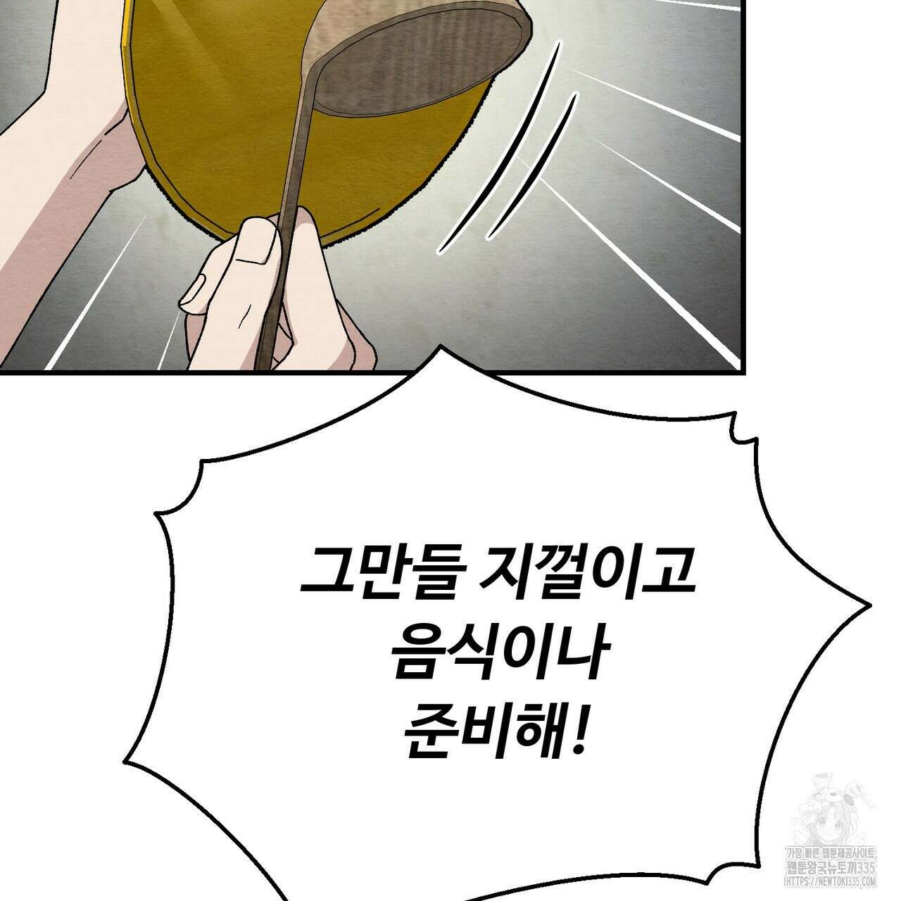 쌍피 21화 35