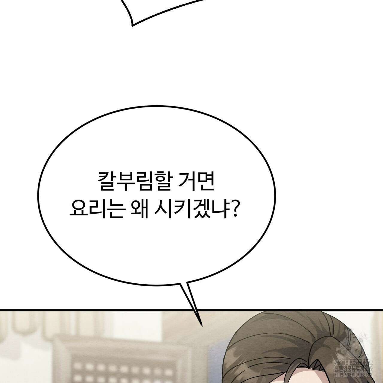쌍피 21화 36