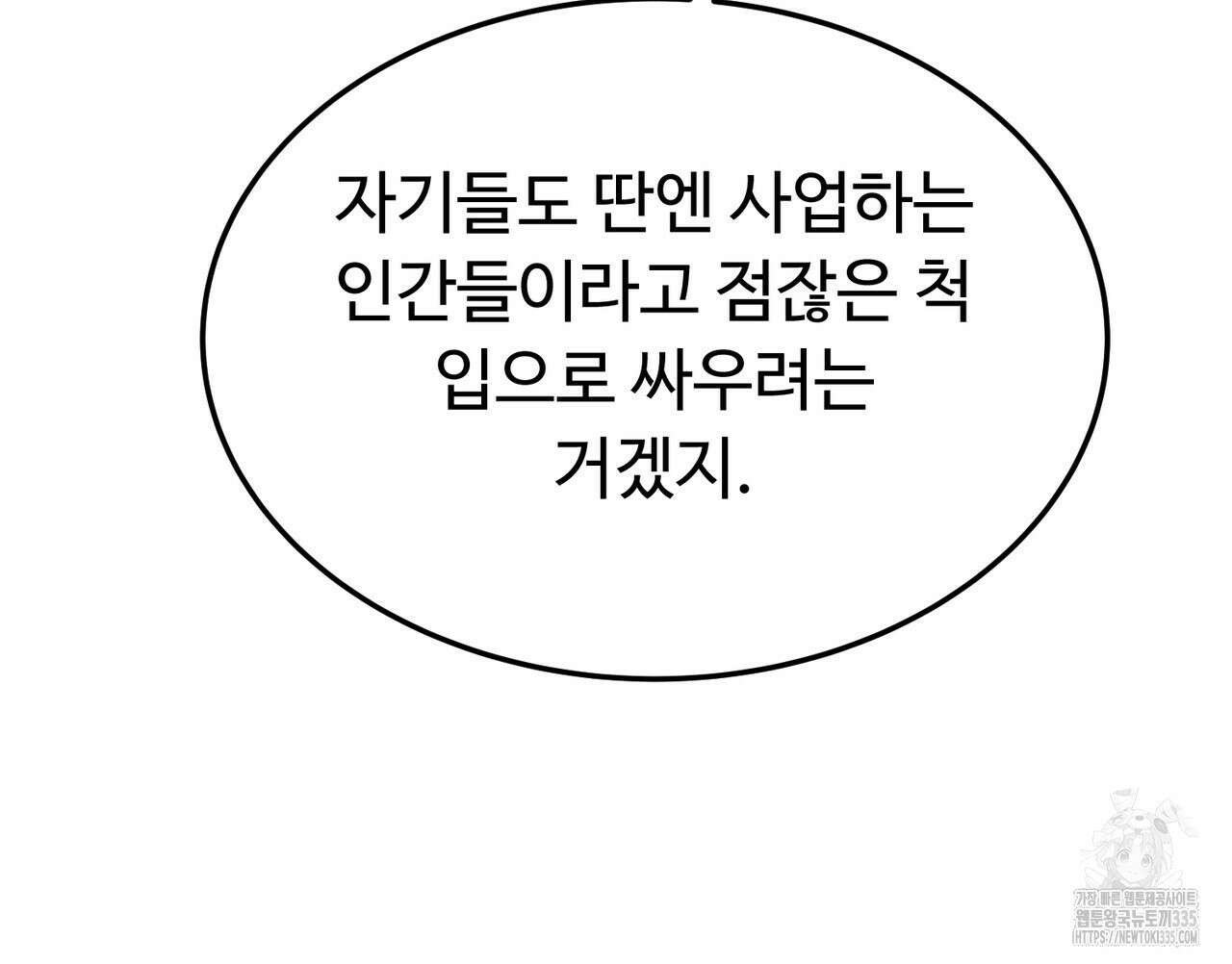 쌍피 21화 38